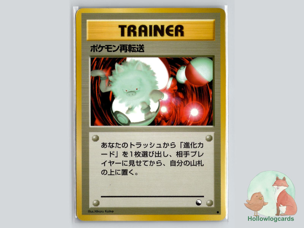 Pokemon Retransfer [Primeape] Pokémon Card