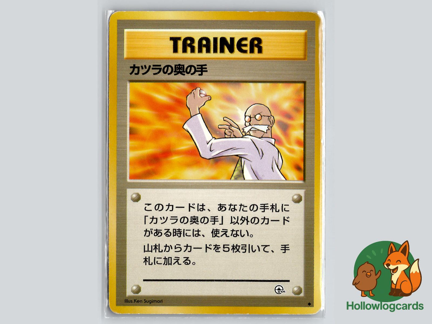 Blaine's Last Resort - Gym Challenge Pokémon Card