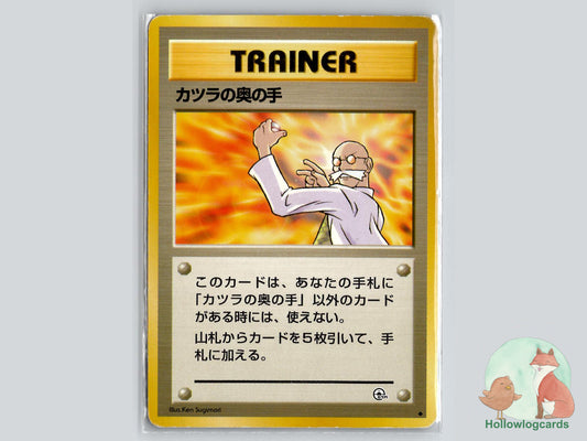Blaine's Last Resort - Gym Challenge Pokémon Card
