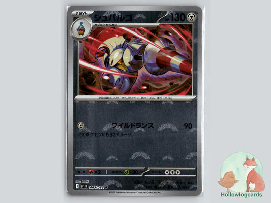 Escavalier (065/086) - Black Bolt Pokémon Card