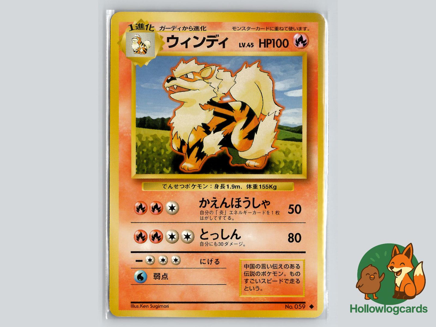 Arcanine - Base Pokémon Card