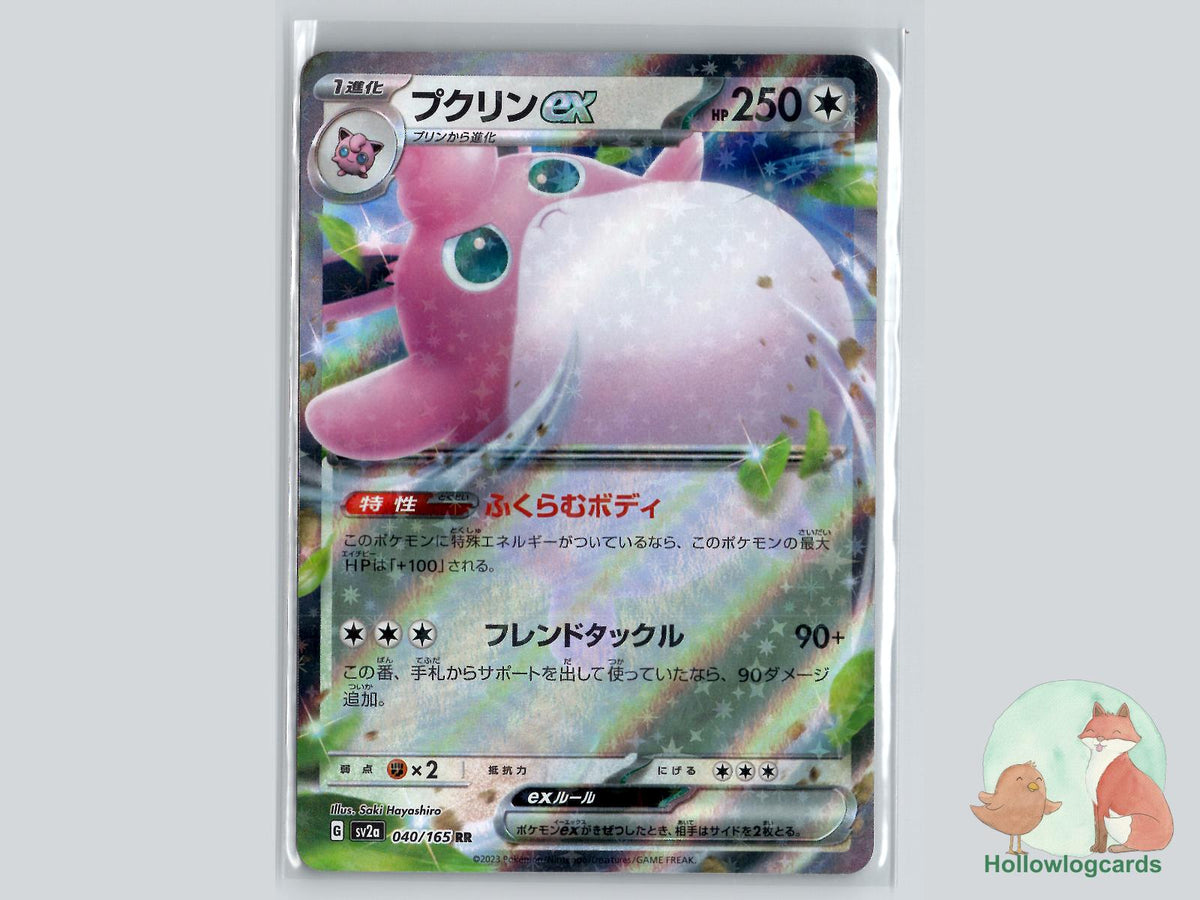 Wigglytuff ex (040/165) - 151 Pokémon Card