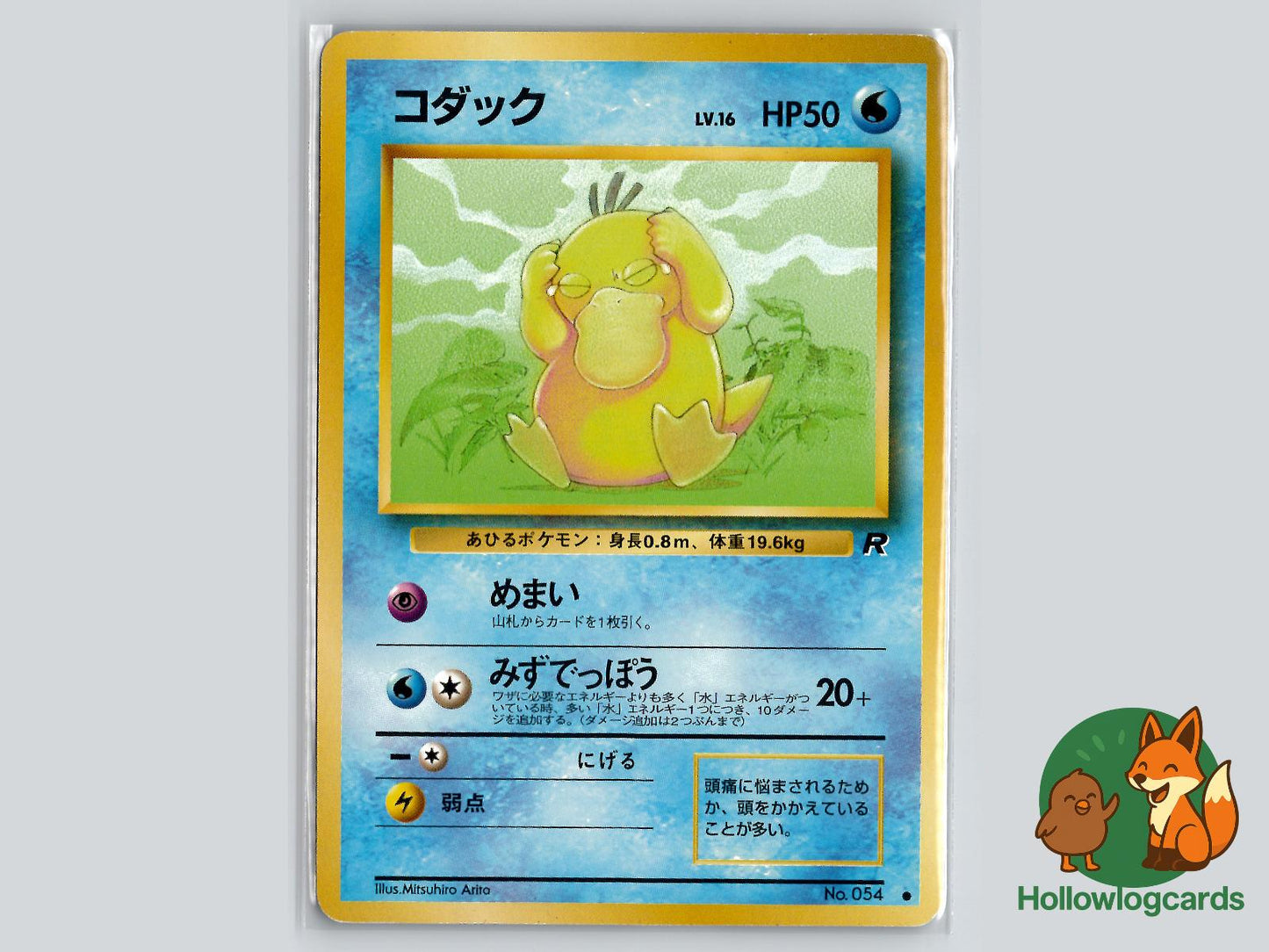 Psyduck - Team Rocket Pokémon Card