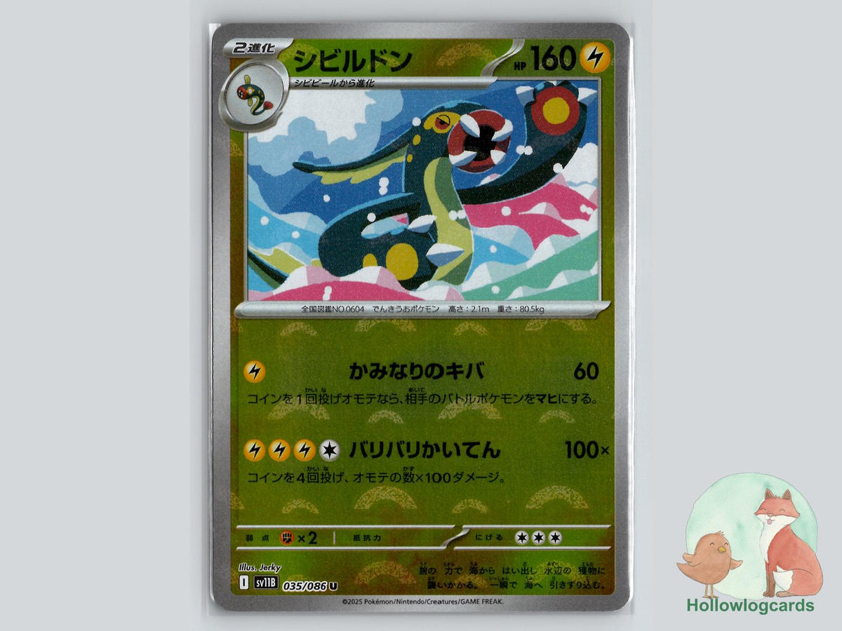 Eelektross (035/086) - Black Bolt Pokémon Card