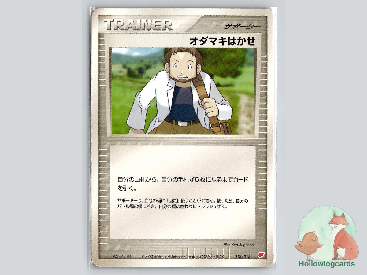 Professor Birch (018/018) Pokémon Card