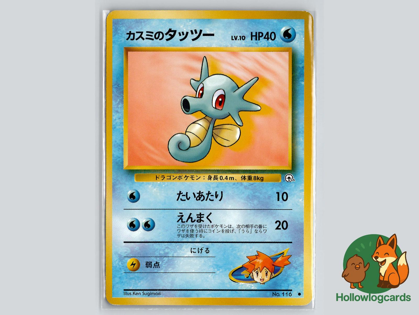 Misty's Horsea No. 116 - Gym Heroes Pokémon Card