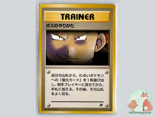 The Boss's Way - Team Rocket Pokémon Card