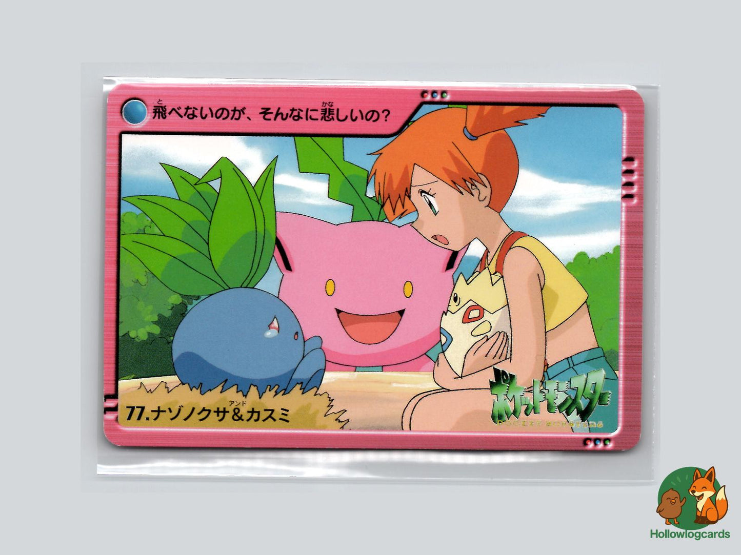 Oddish & Misty Pokémon Card