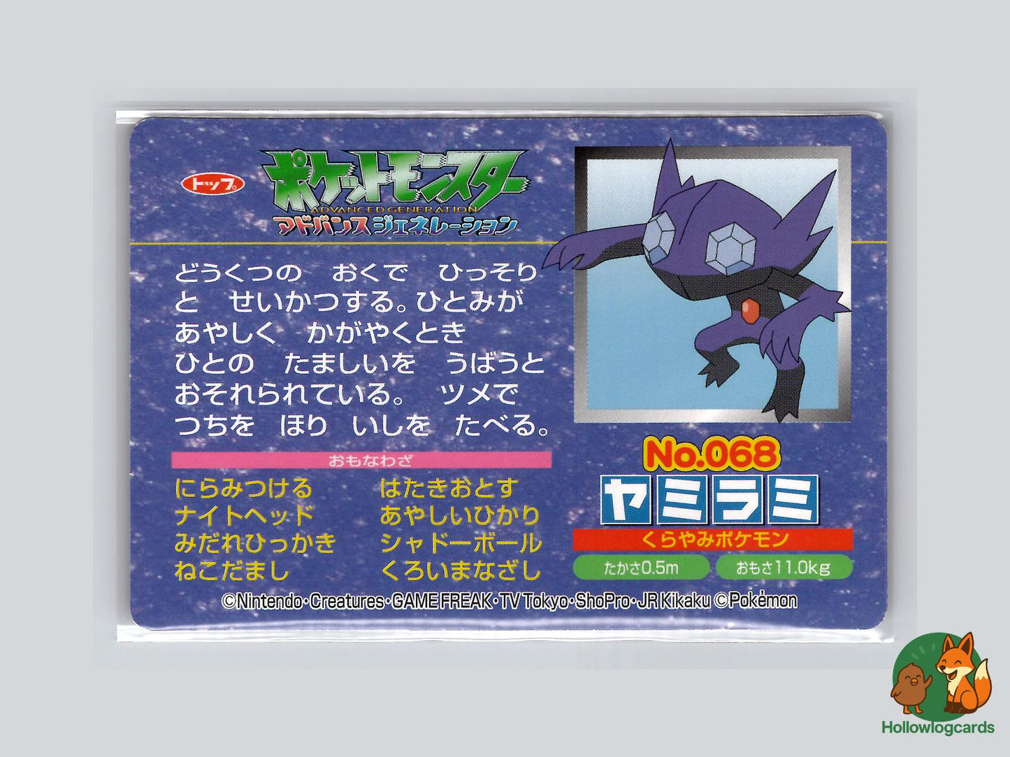 Sableye VS Ralts (No.068) Topsun VS Series - Jap