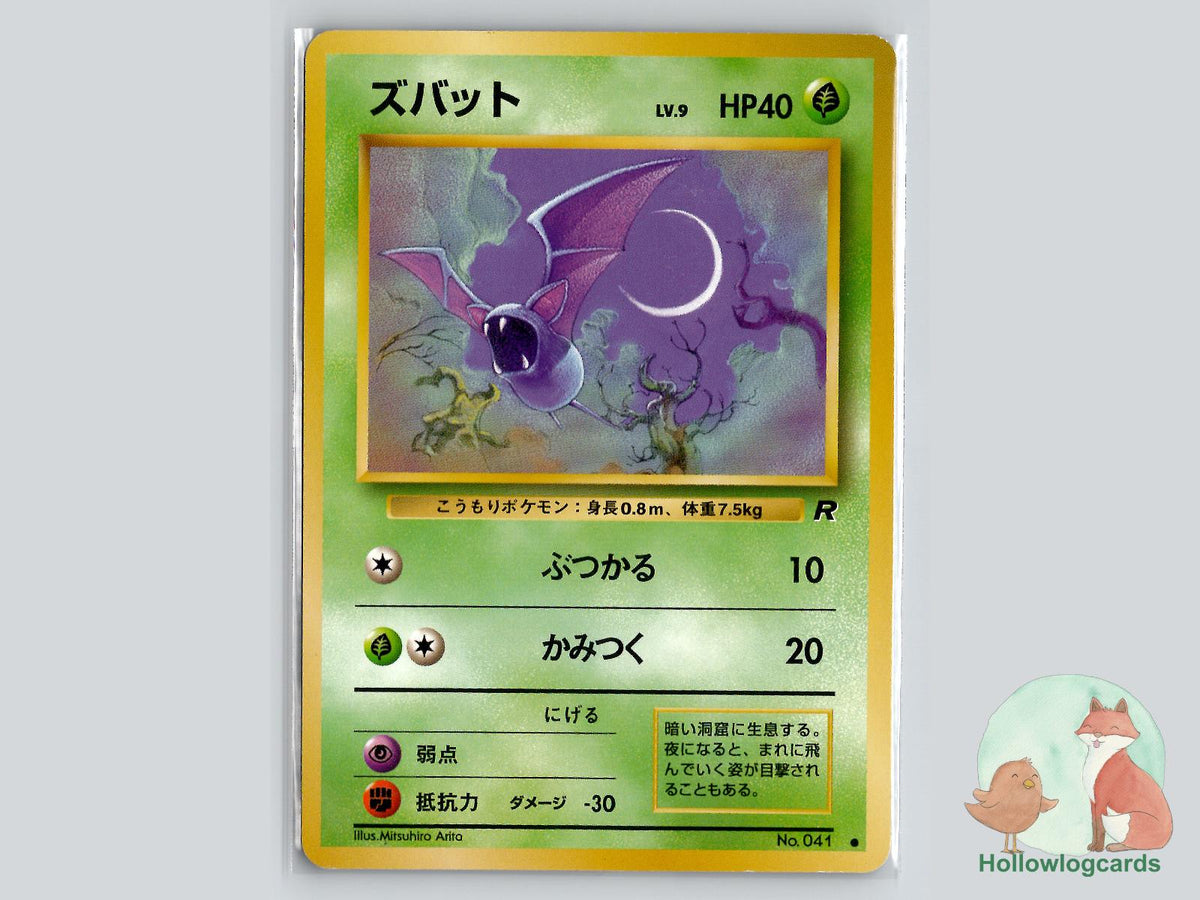 Zubat - Team Rocket Pokémon Card