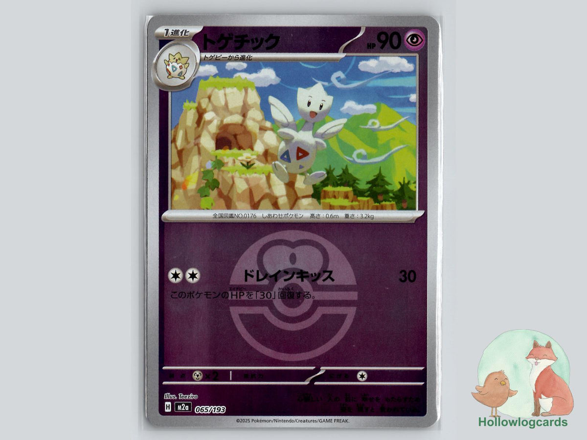 Togetic (065/193) Pokémon Card