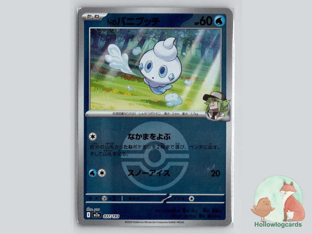 N's Vanillite (037/193) Pokémon Card