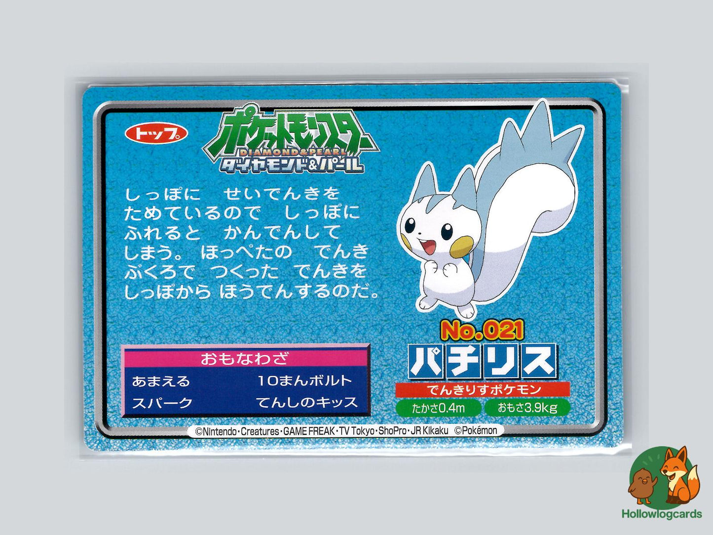 Pachirisu VS Marill (No.021) Topsun VS Series - Jap