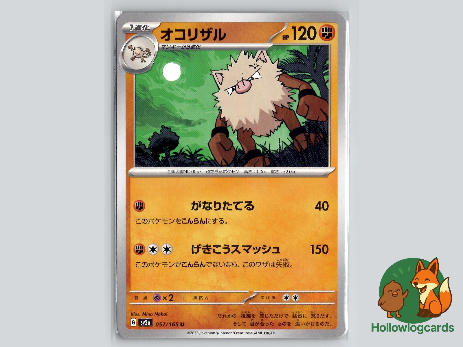 Primeape (057/165) - 151 Pokémon Card
