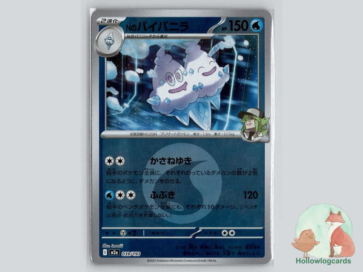 N's Vanilluxe (039/193) Pokémon Card