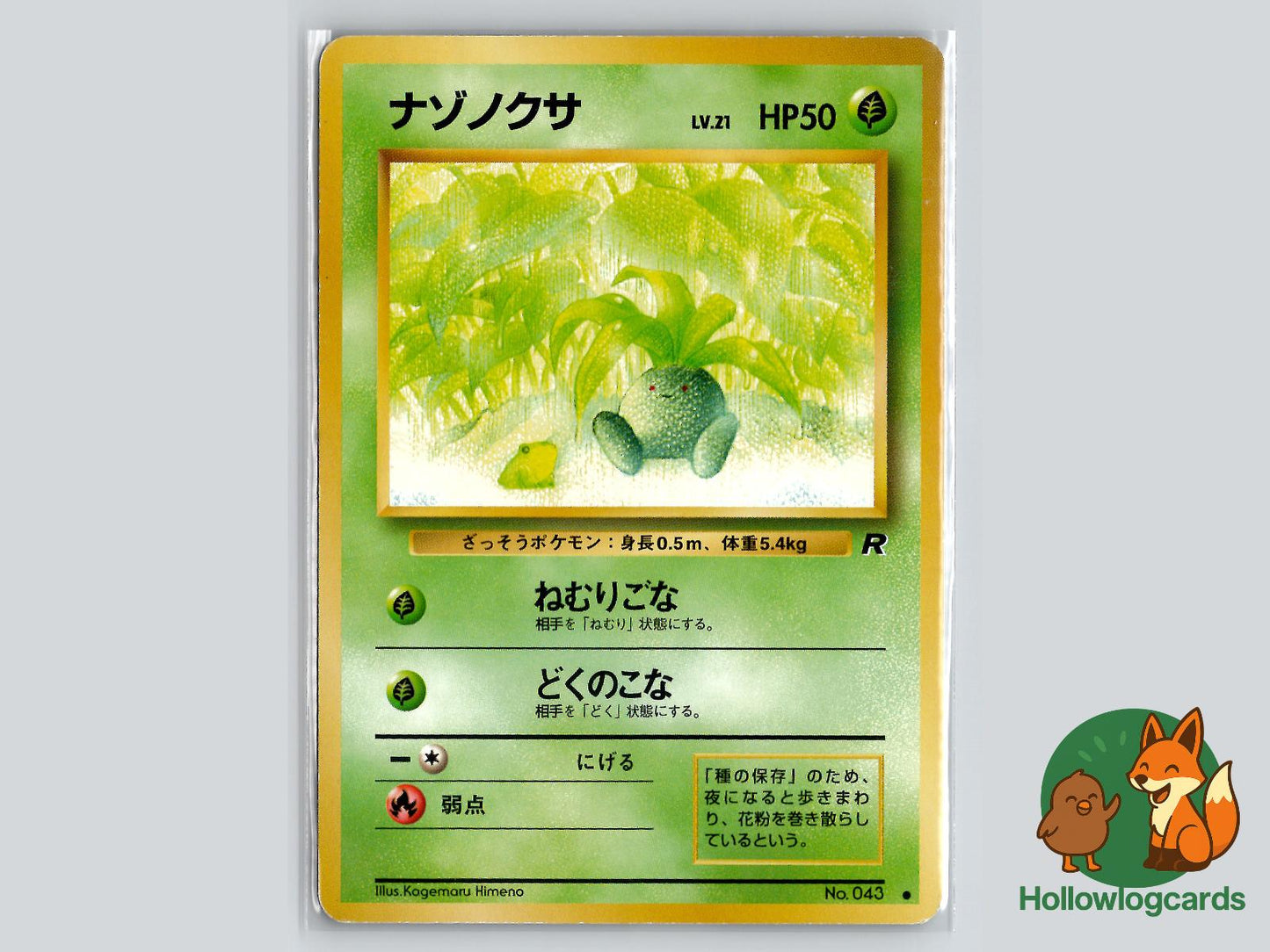 Oddish - Team Rocket Pokémon Card