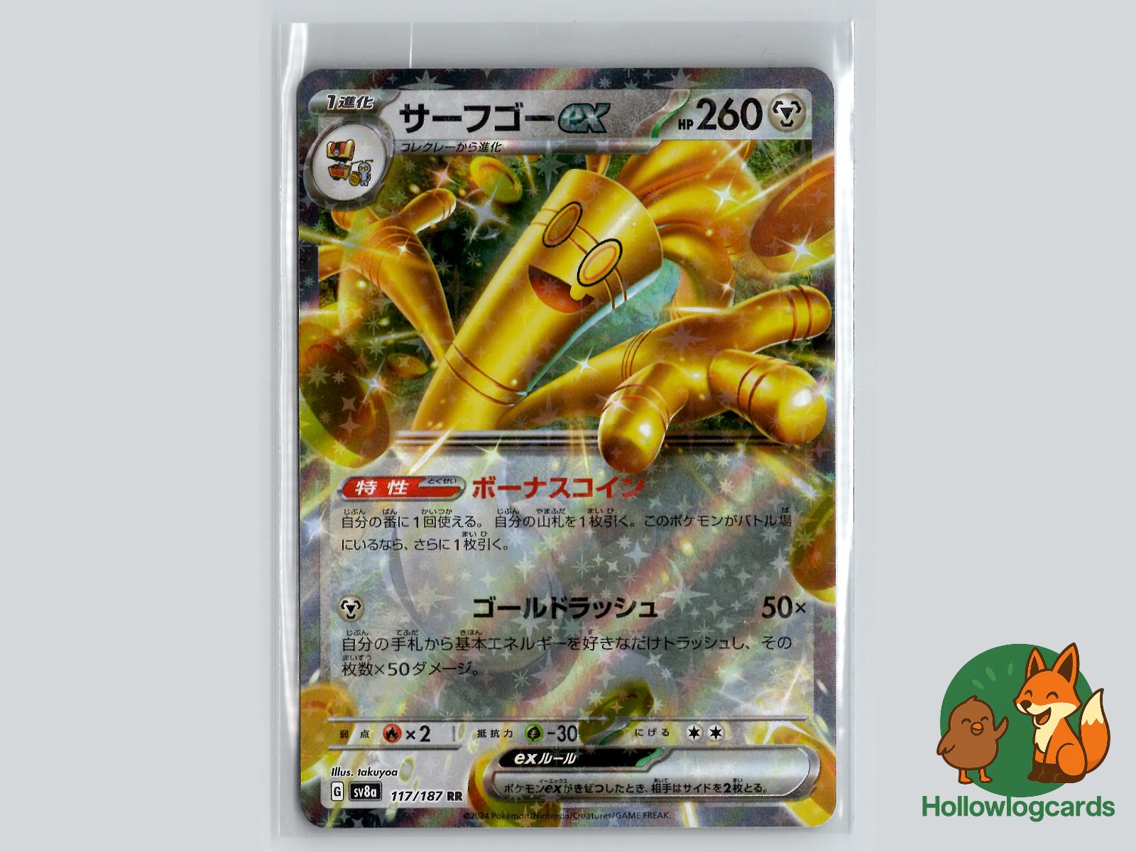 Gholdengo ex (117/187) Pokémon Card