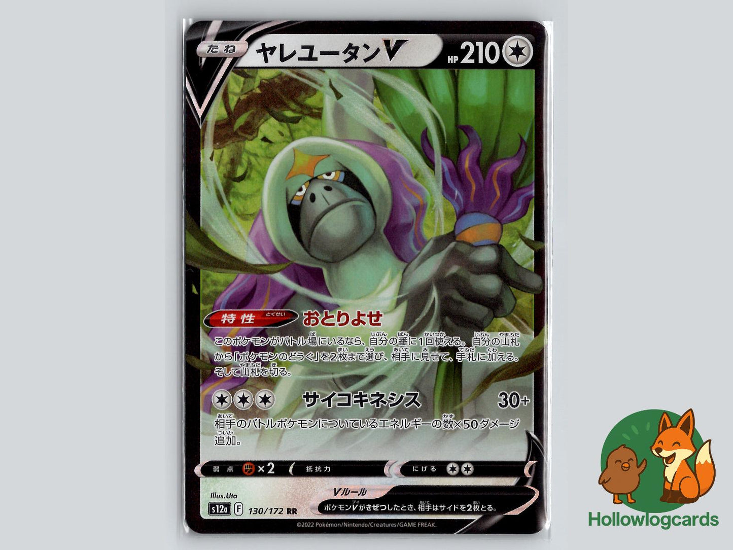 Oranguru V (130/172) Pokémon Card
