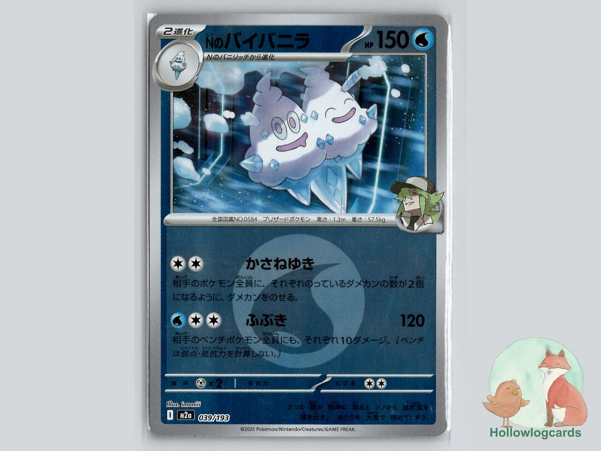 N's Vanilluxe (039/193) Pokémon Card