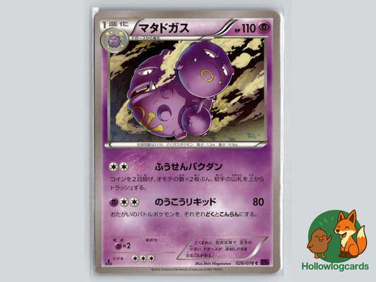 Weezing (026/078) Pokémon Card