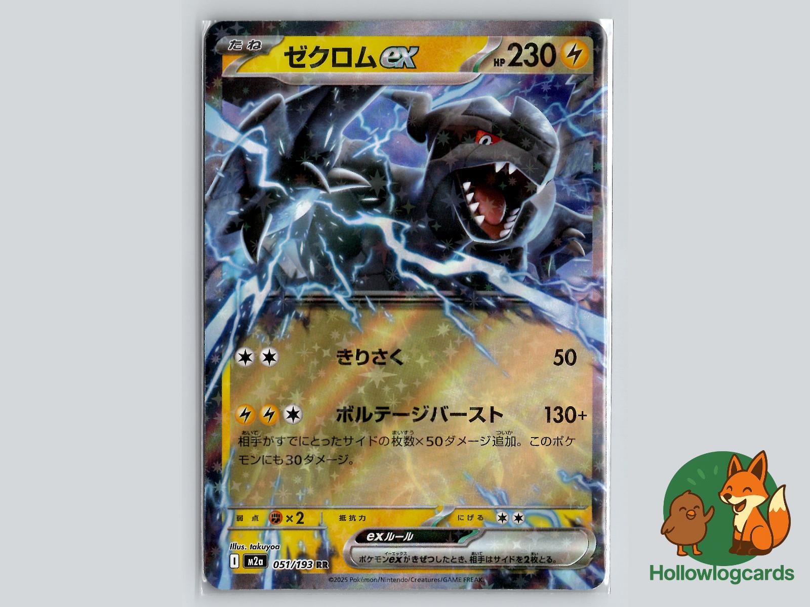 Zekrom ex (051/193) Pokémon Card