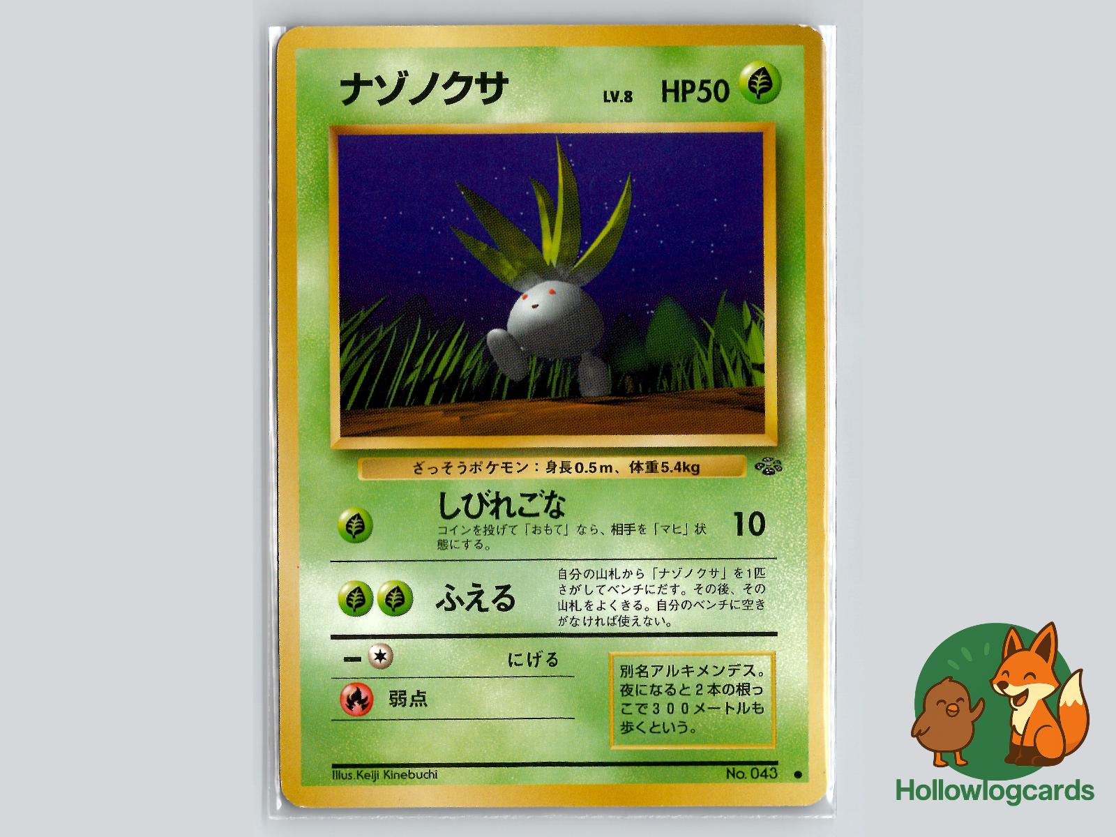Oddish - Jungle Pokémon Card