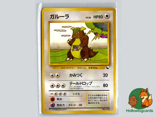 Kangaskhan Pokémon Card