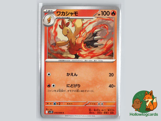 Combusken (019/098) Pokémon Card