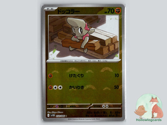 Timburr (050/086) - Black Bolt Pokémon Card