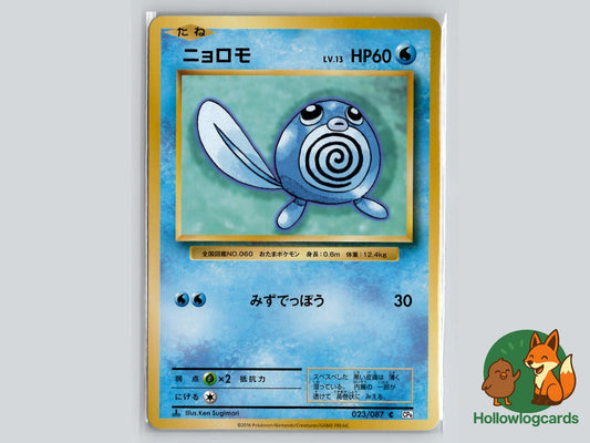 Poliwag (023/087) Pokémon Card