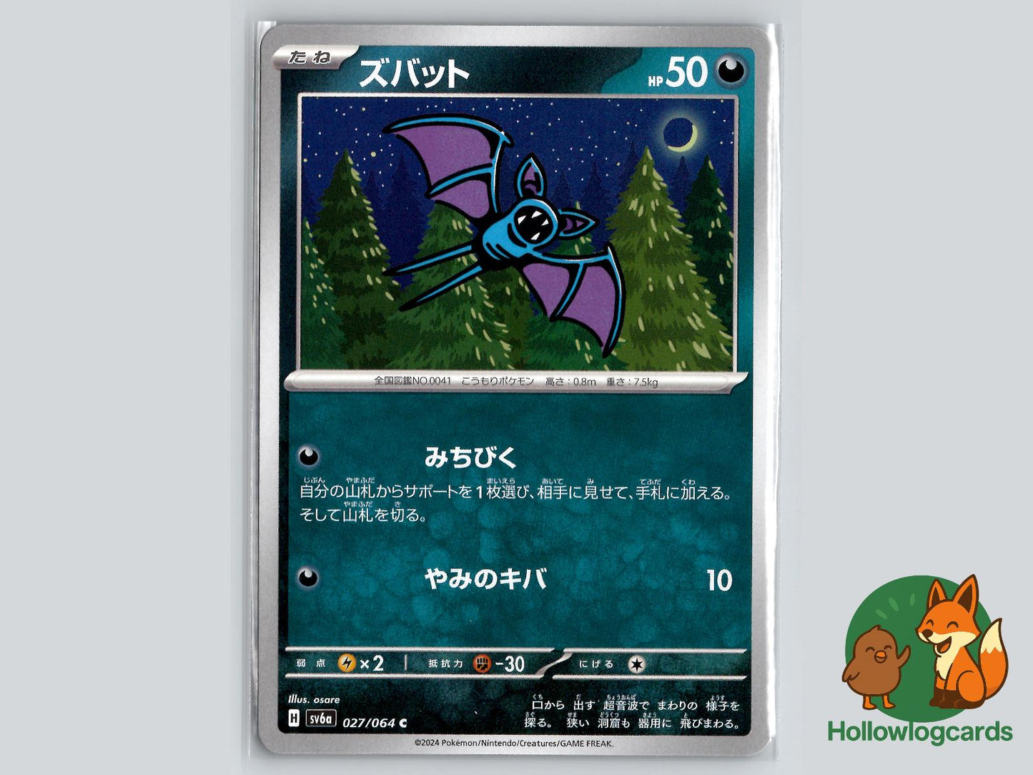 Zubat (027/064) Pokémon Card
