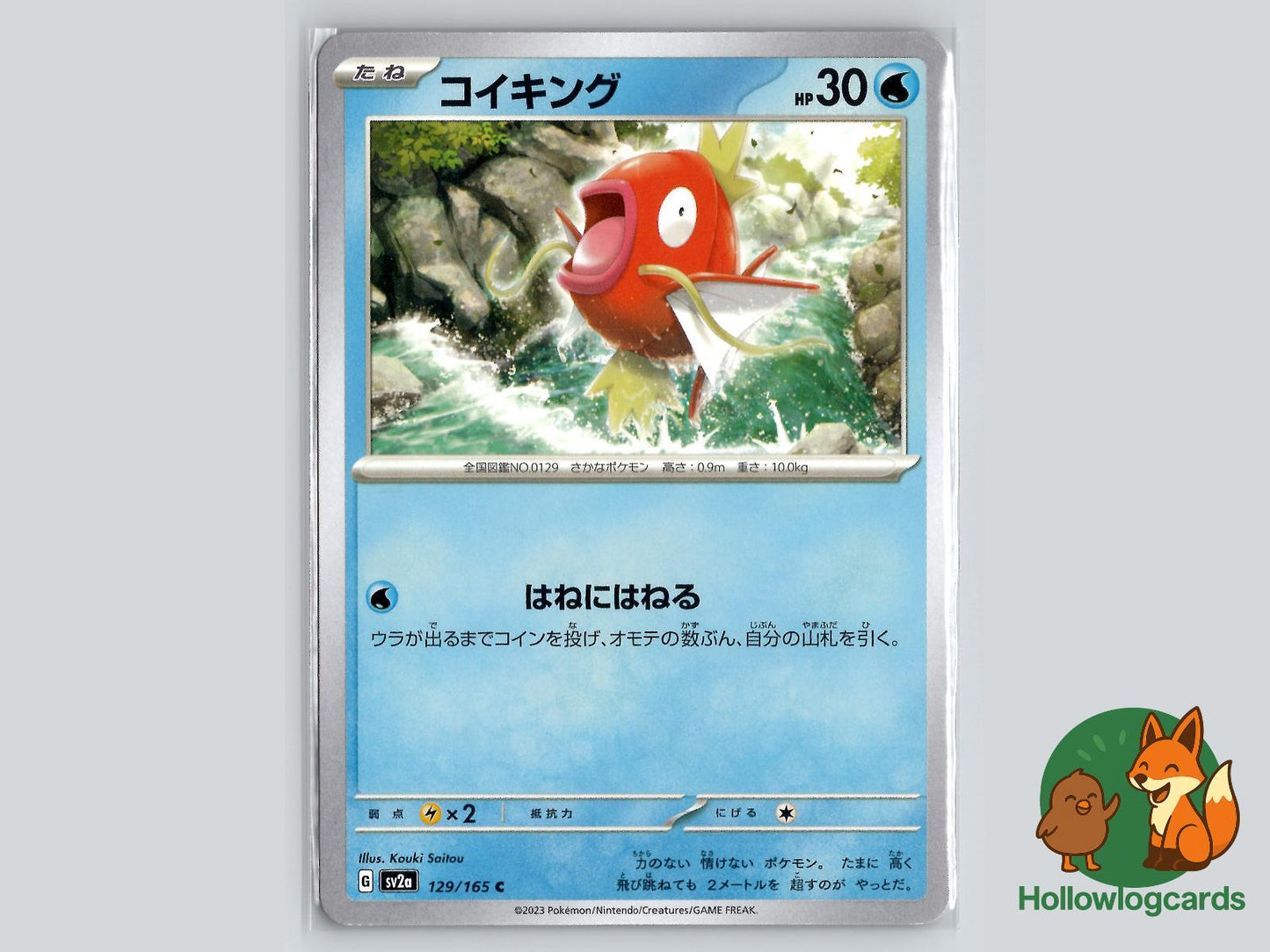 Magikarp (129/165) - 151 Pokémon Card