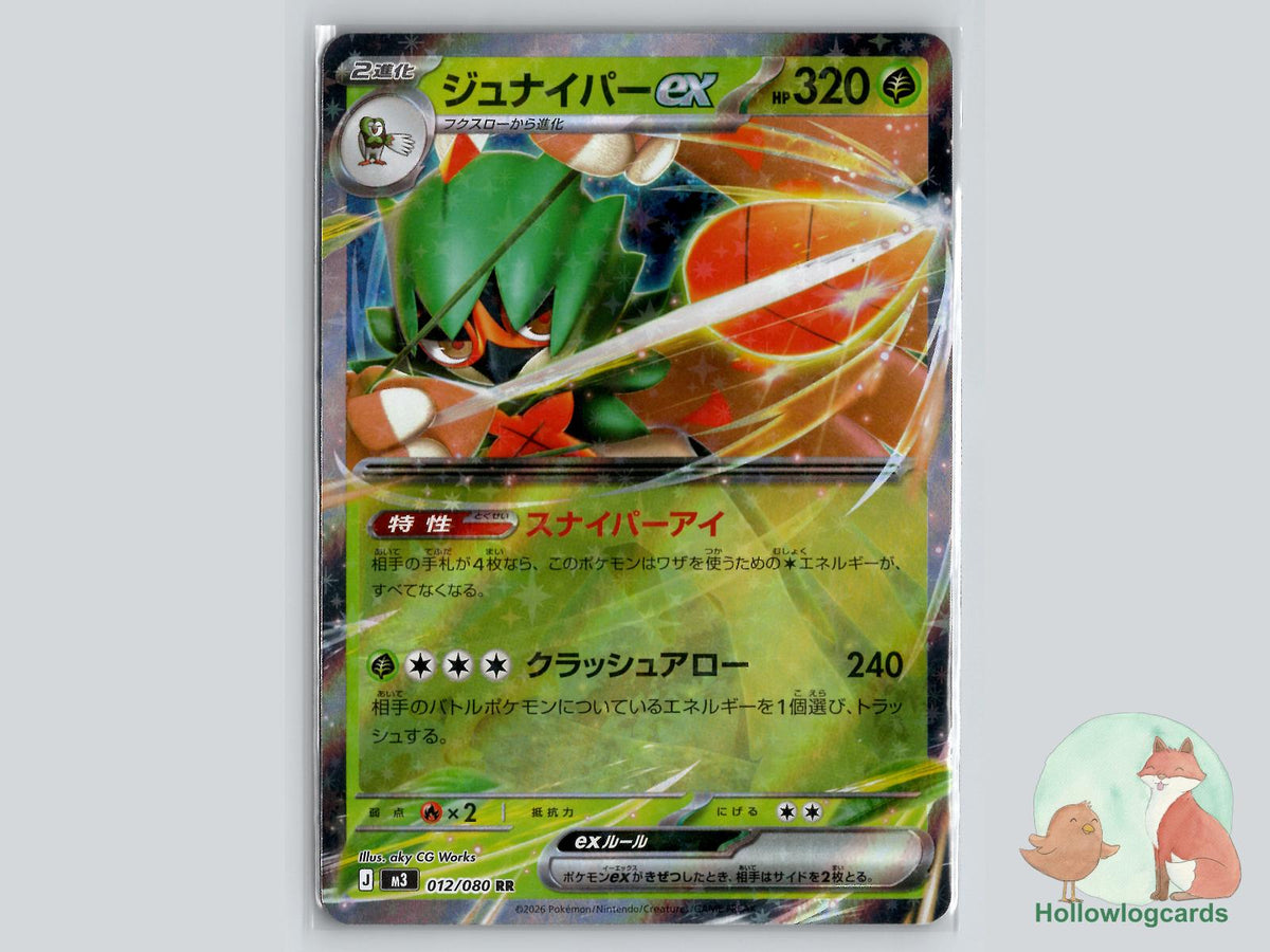 Decidueye ex (012/080) Pokémon Card