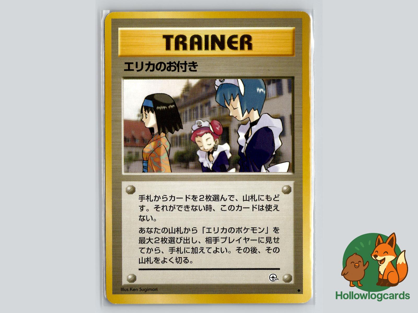 Erika's Maids - Gym Heroes Pokémon Card