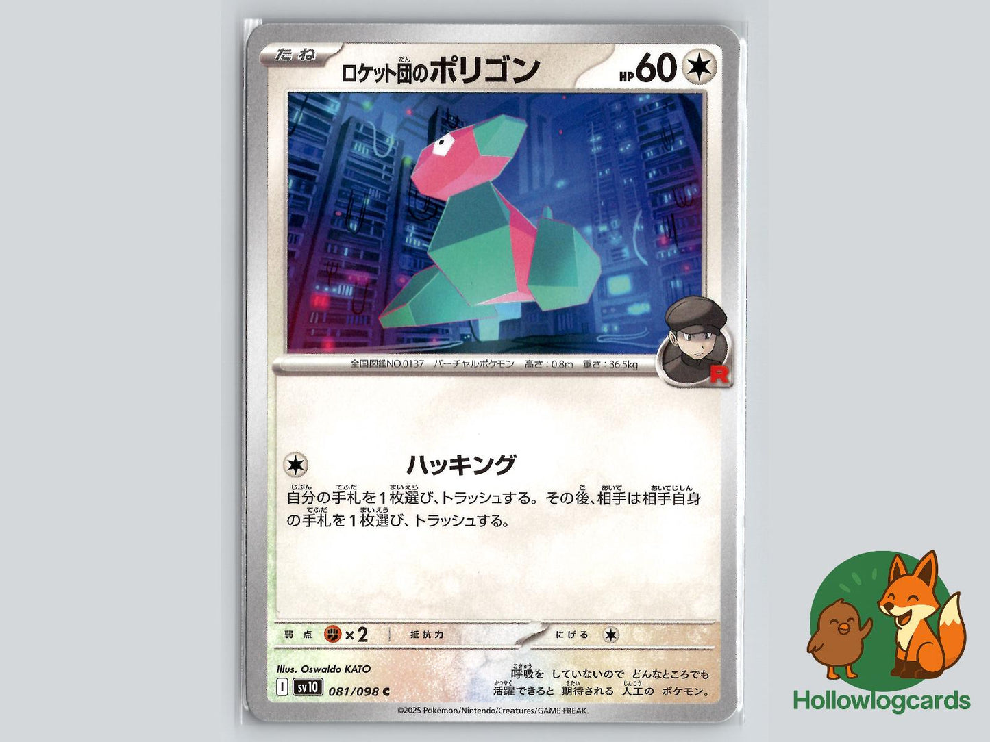 Team Rocket's Porygon (081/098) - Team Rocket Pokémon Card