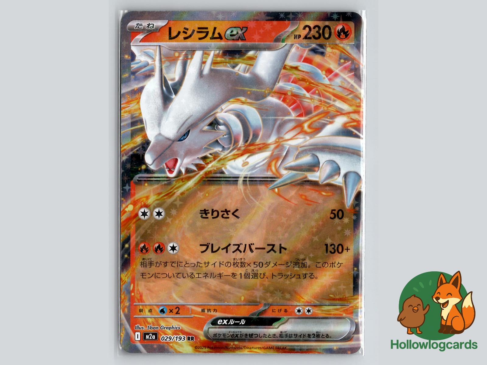 Reshiram ex (029/193) Pokémon Card