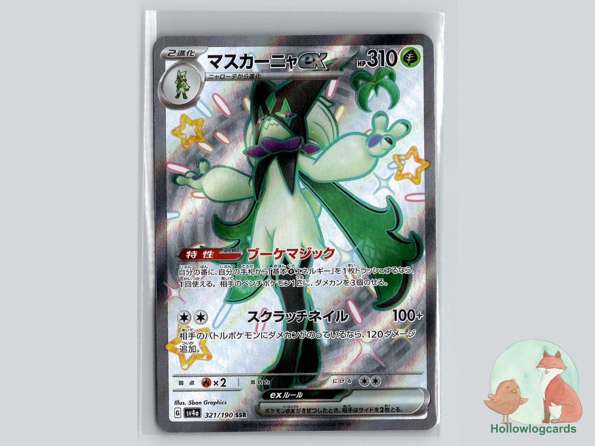 Meowscarada EX (321/190) Pokémon Card