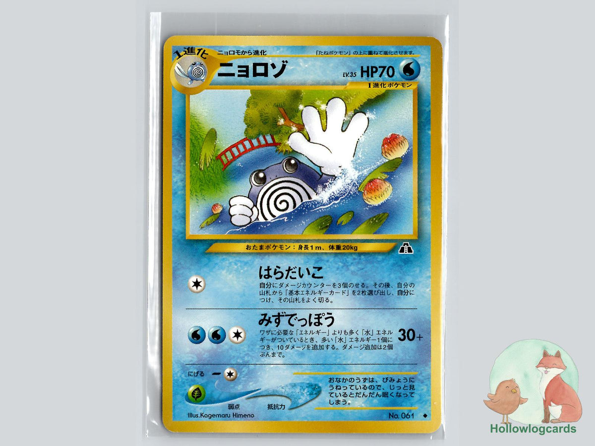 Poliwhirl - Neo Discovery Pokémon Card