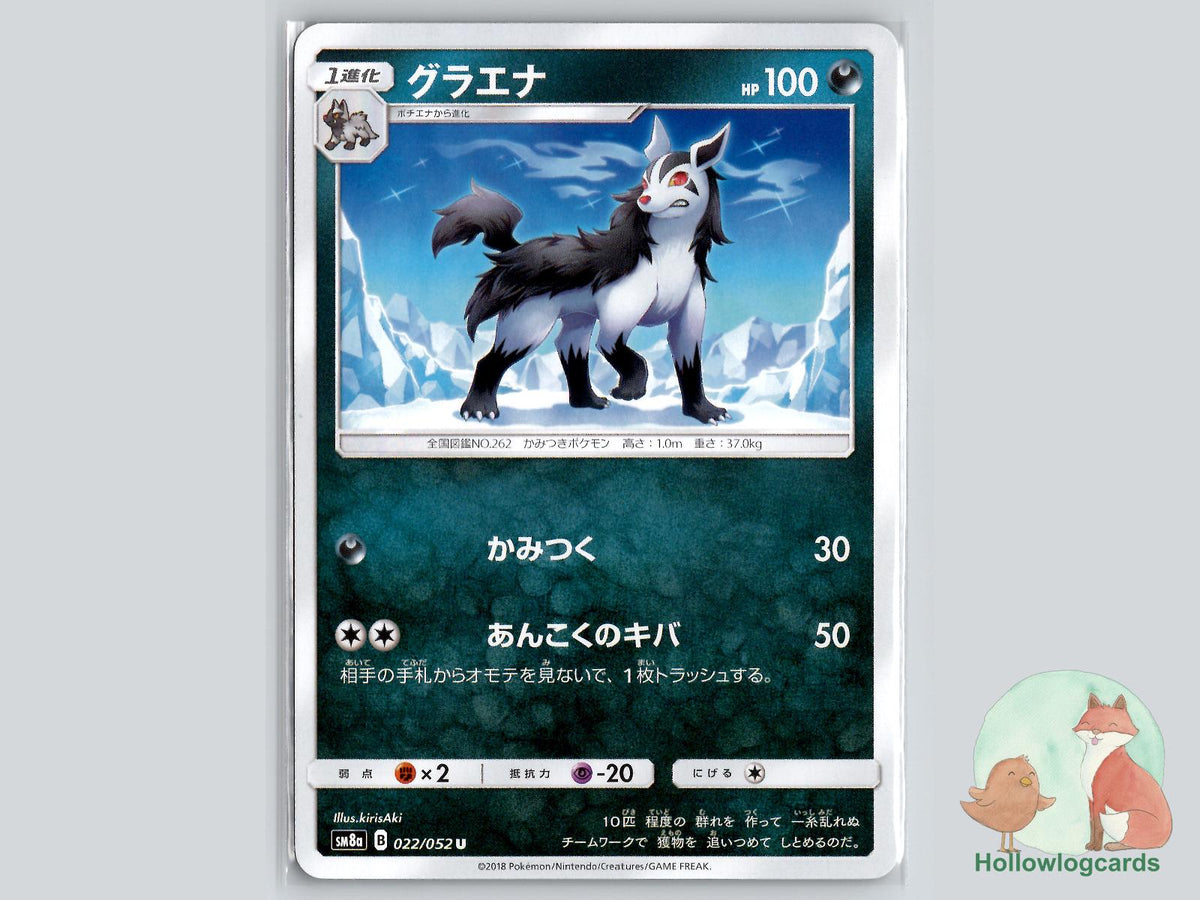 Mightyena (022/052) Pokémon Card