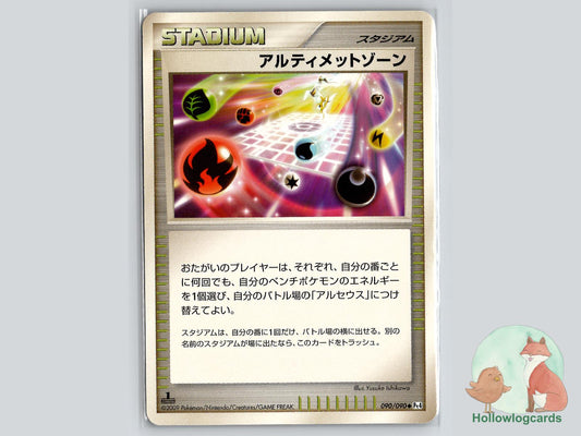 1st Edition Ultimate Zone (090/090) - Arceus Pokémon Card