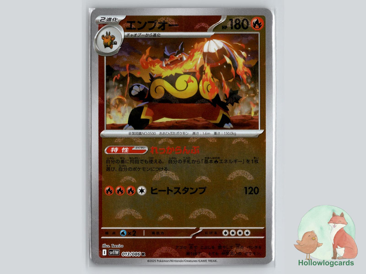 Emboar (013/086) - White Flare Pokémon Card