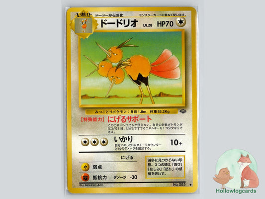 Dodrio - Jungle Pokémon Card