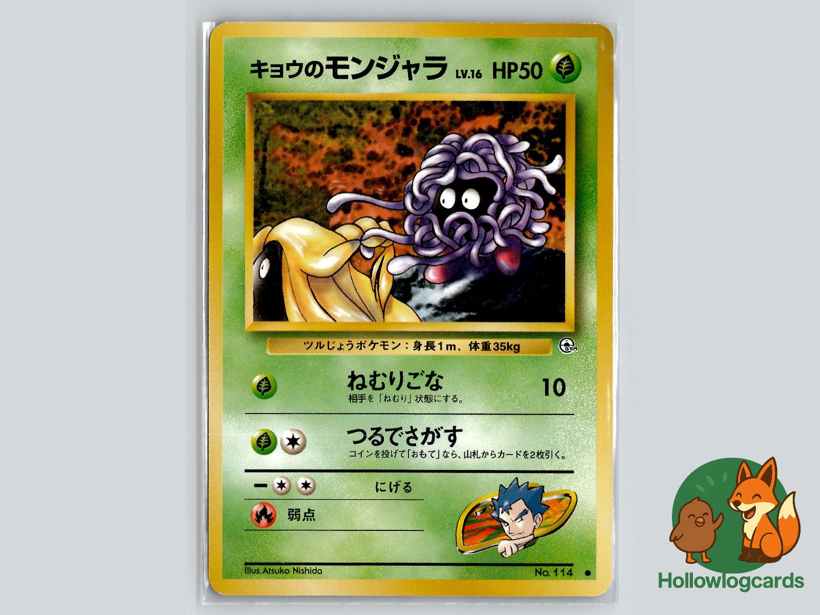 Koga's Tangela - Gym Challenge Pokémon Card