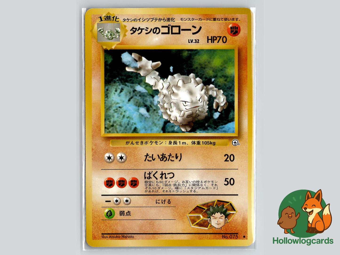 Brock's Graveler - Gym Heroes Pokémon Card