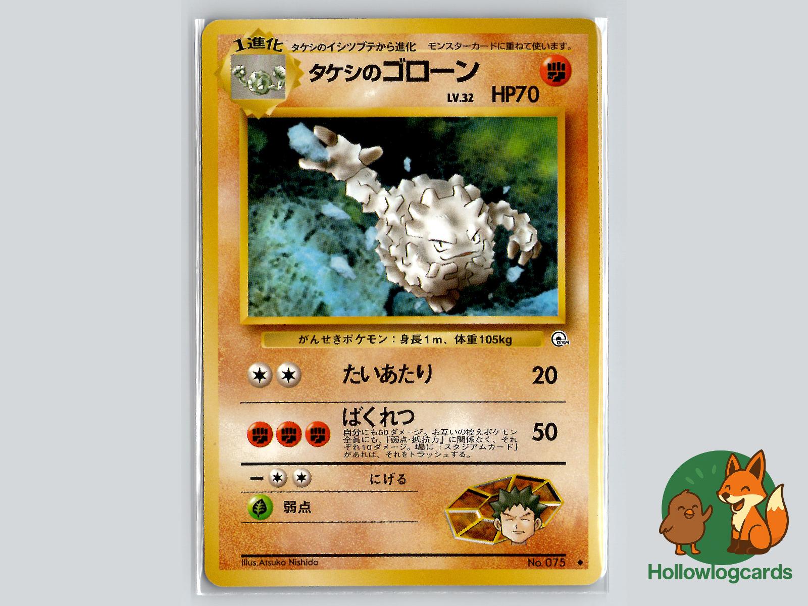 Brock's Graveler - Gym Heroes Pokémon Card