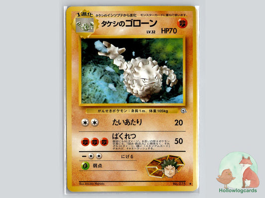 Brock's Graveler - Gym Heroes Pokémon Card