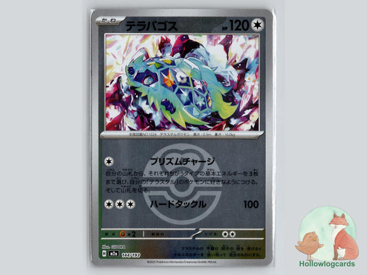Terapagos (144/193) Pokémon Card