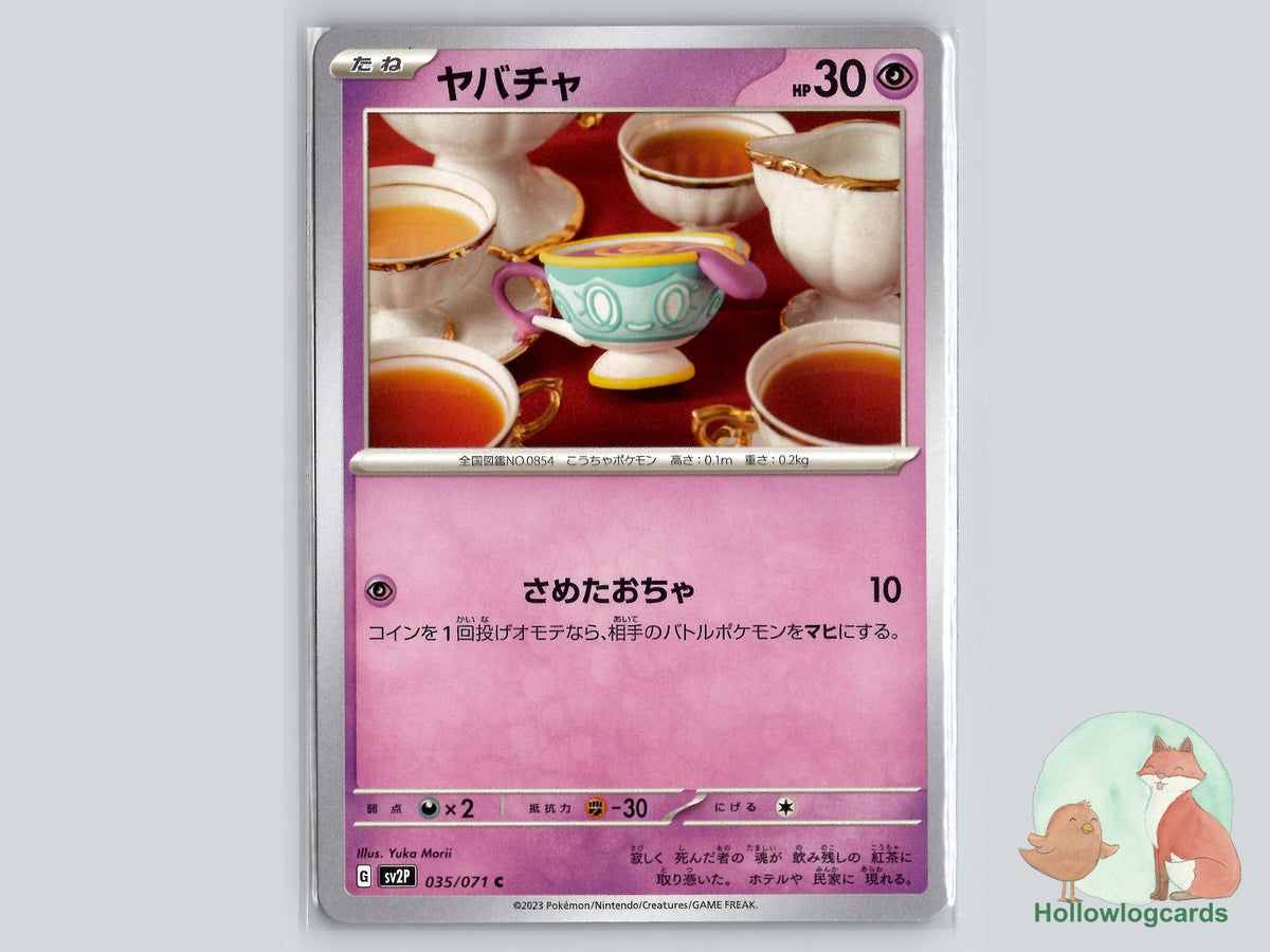 Sinistea (035/071) Pokémon Card