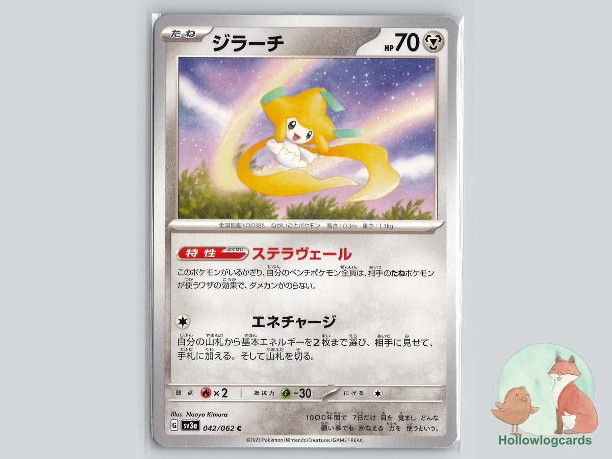 Jirachi (042/062) Pokémon Card