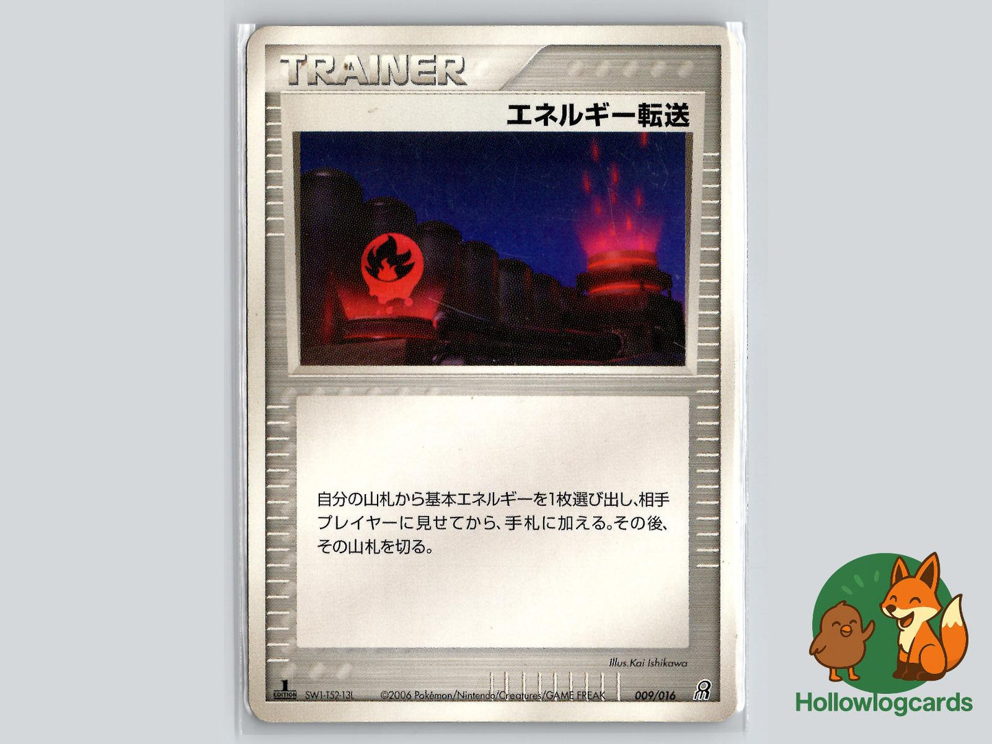 Energy Search (013/020) Pokémon Card